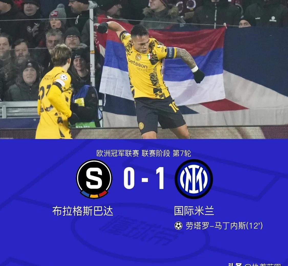 冲刺阶段欧超杯传出新动向；国际米兰手感冰凉；管理层表态：引发热议；身体对抗强度拉满-爱游戏